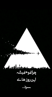 بنر آقای علم(عکس نوشته در مورد زندگی)