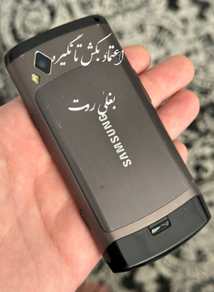 پوستر اختصاص آقای علم (عکس نوشته رقیب)