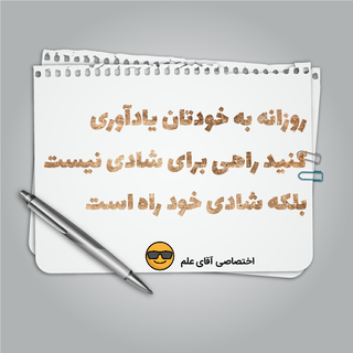 پوستر اختصاصی آقای علم