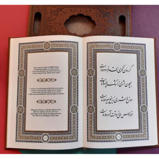 کتاب رباعیات خیام اثر حکیم عمر خیام انتشارات پیام عدالت G42